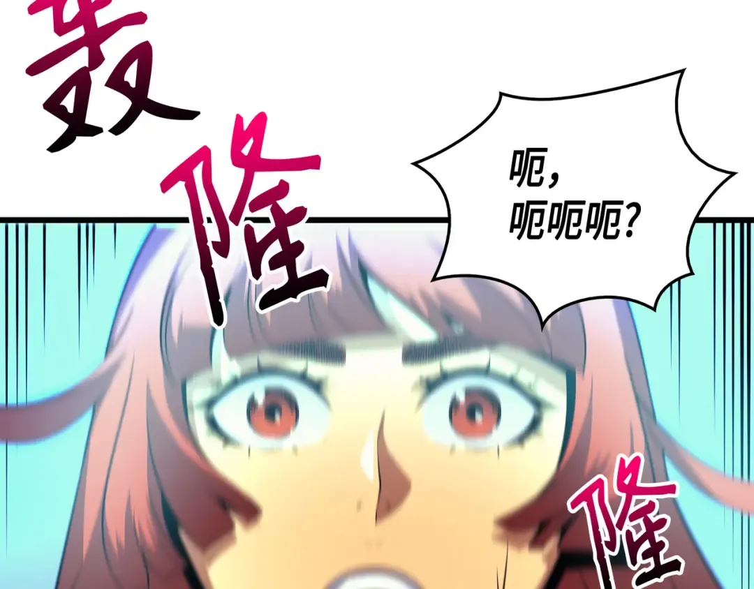 第19话 伊甸山脉 第68页