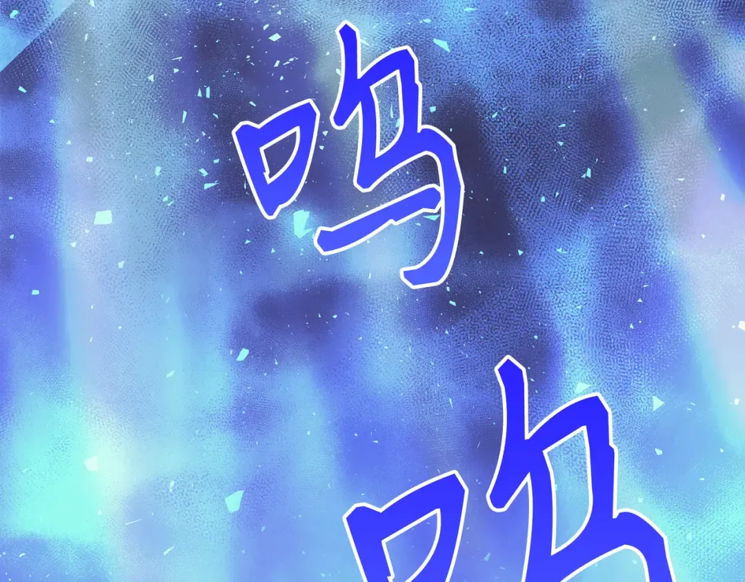第19话 伊甸山脉 第78页