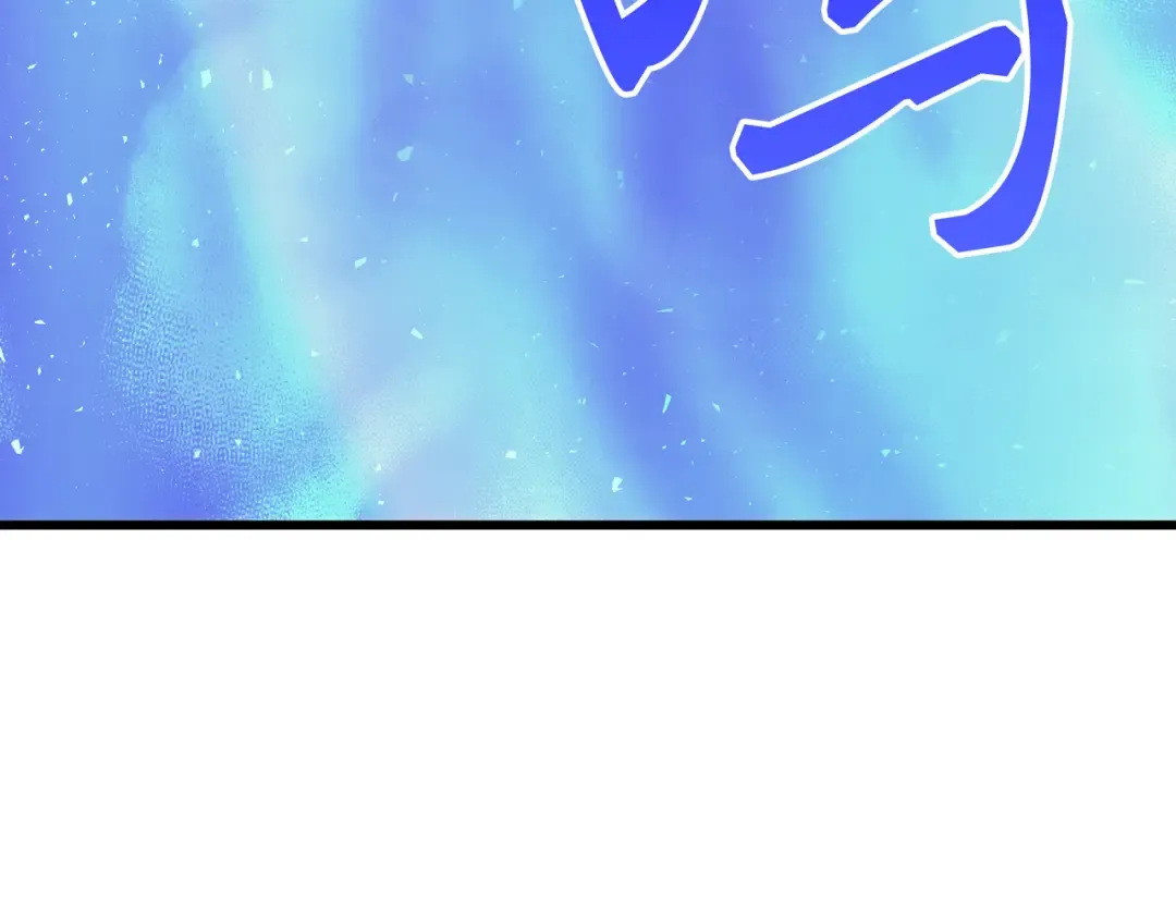 第19话 伊甸山脉 第79页