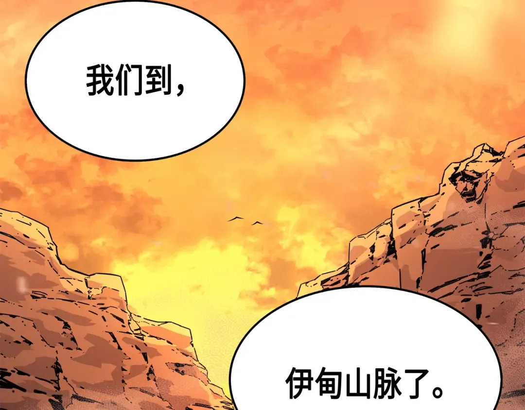 第19话 伊甸山脉 第89页