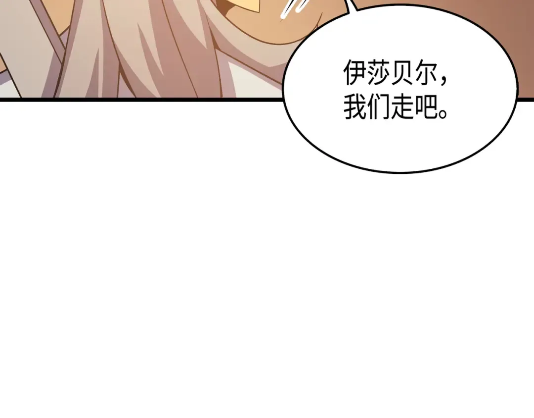 第19话 伊甸山脉 第98页