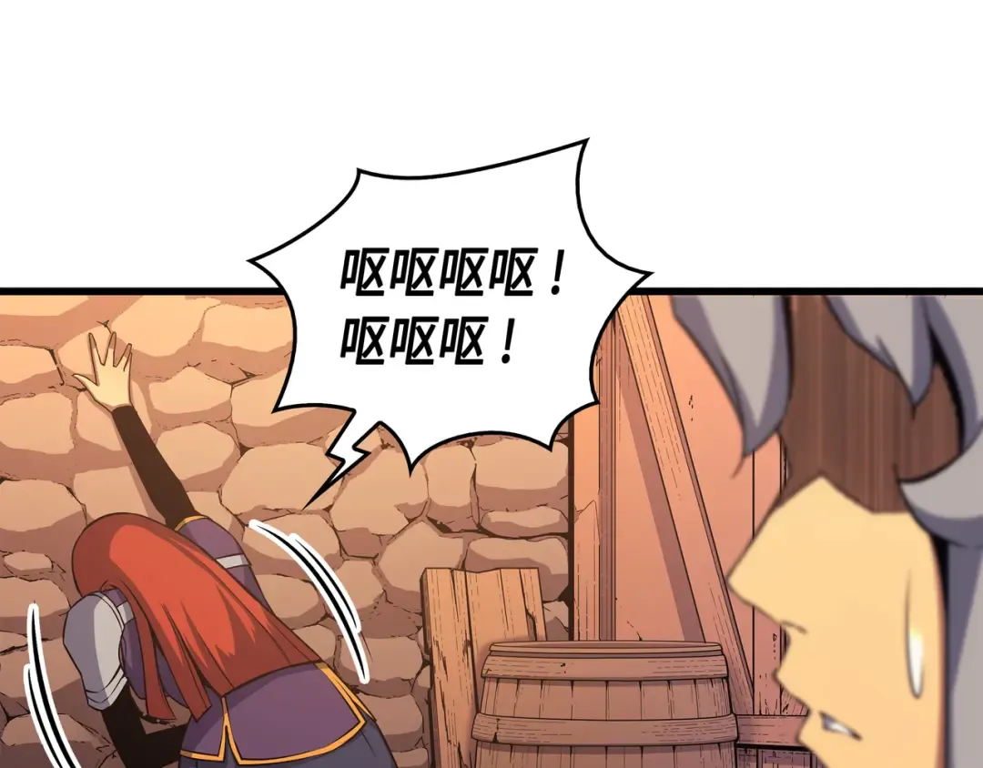 第19话 伊甸山脉 第99页