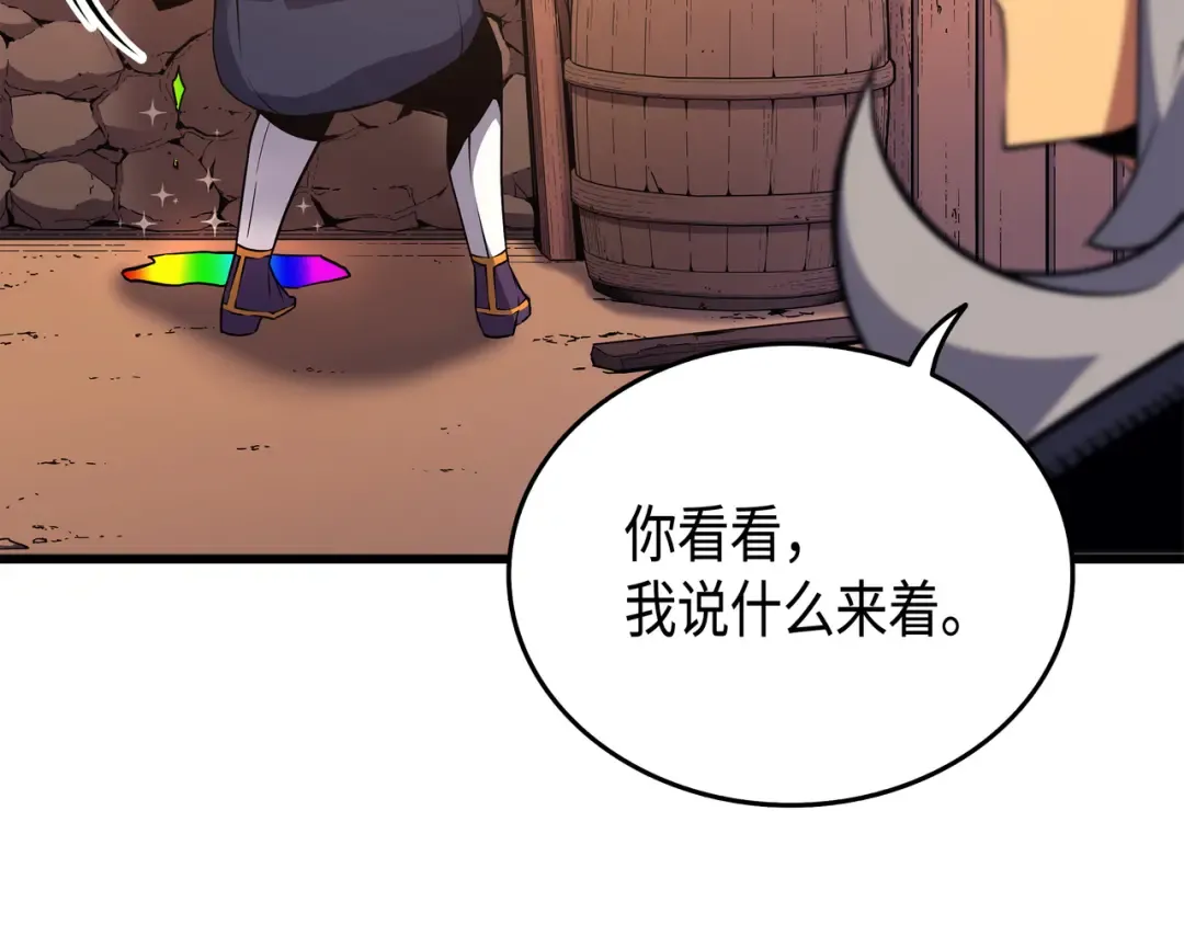 第19话 伊甸山脉 第100页