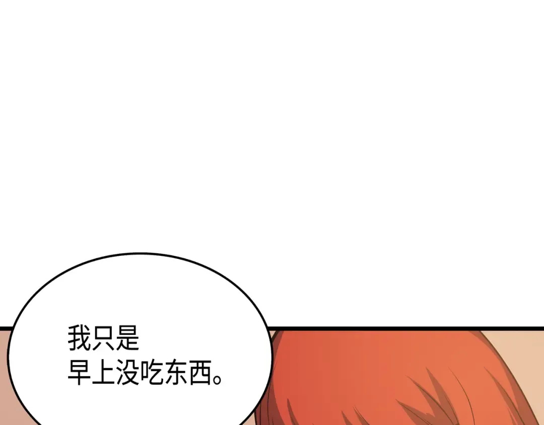 第19话 伊甸山脉 第101页