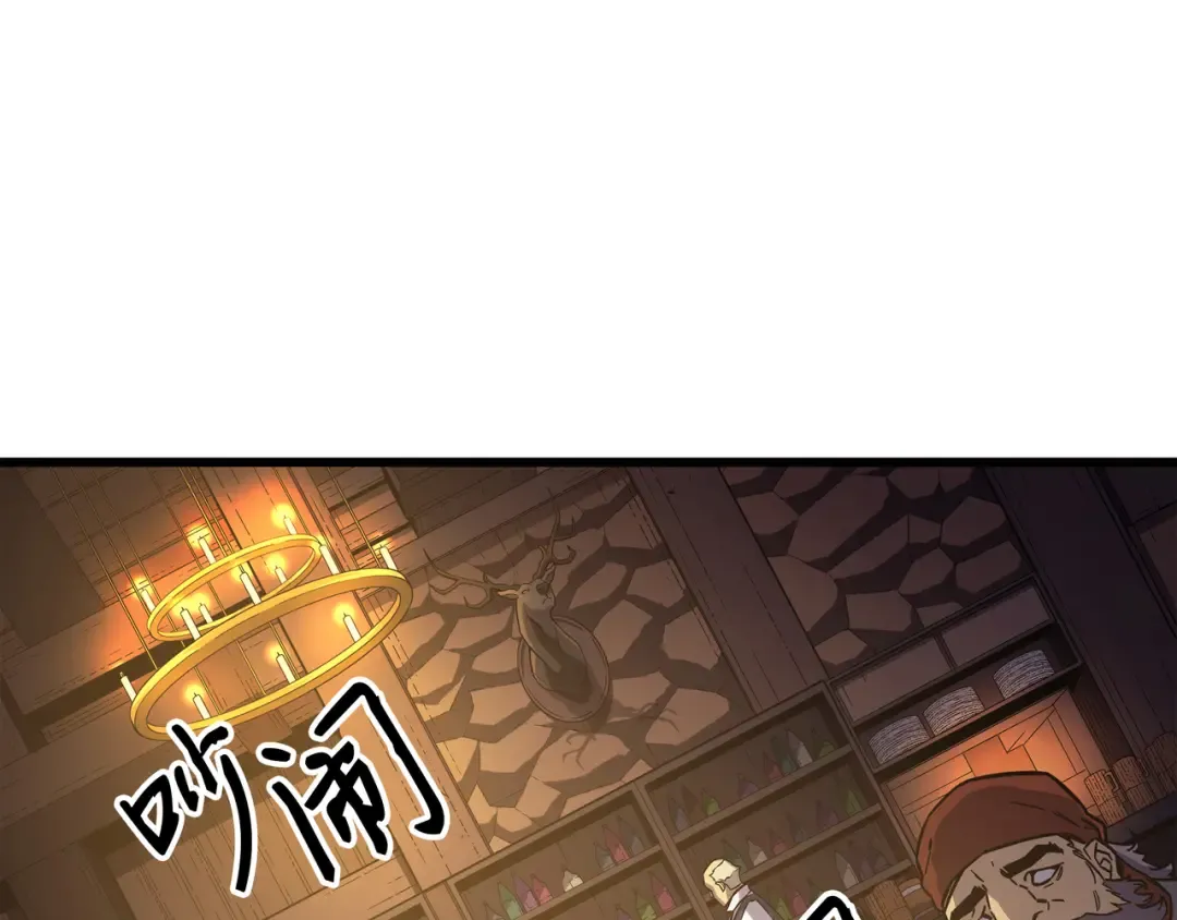 第19话 伊甸山脉 第109页
