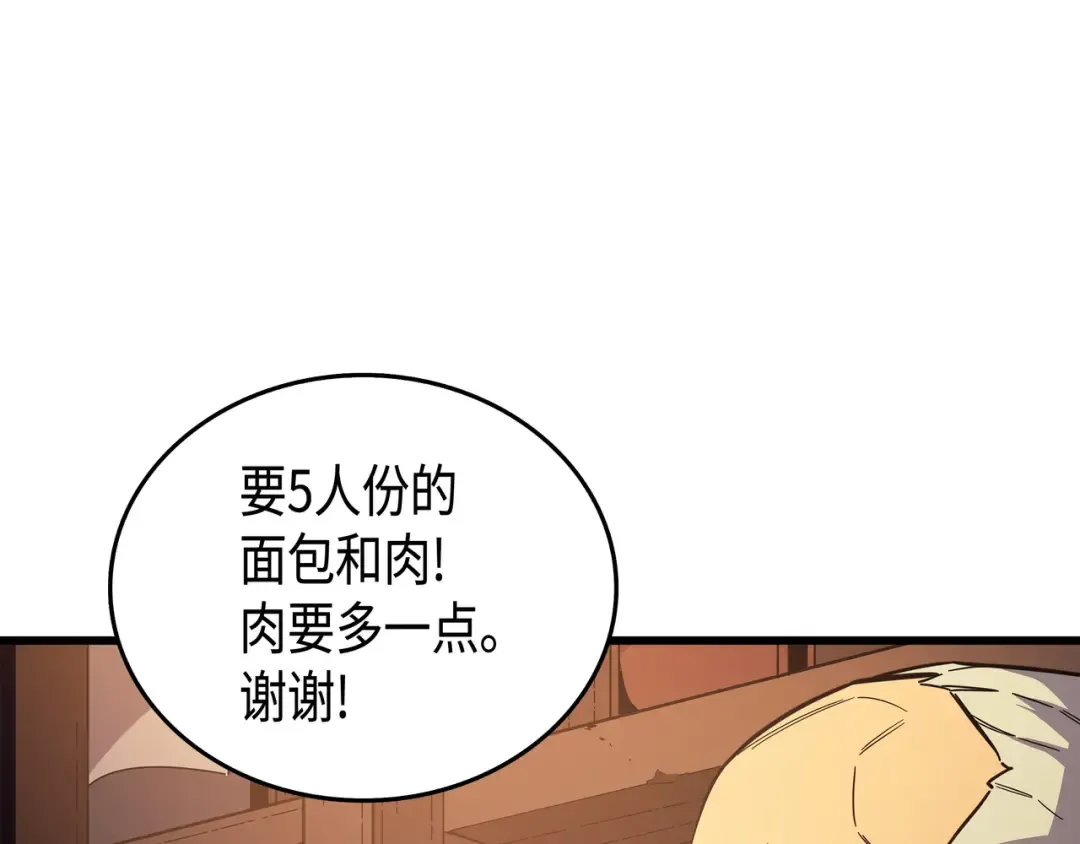 第19话 伊甸山脉 第113页