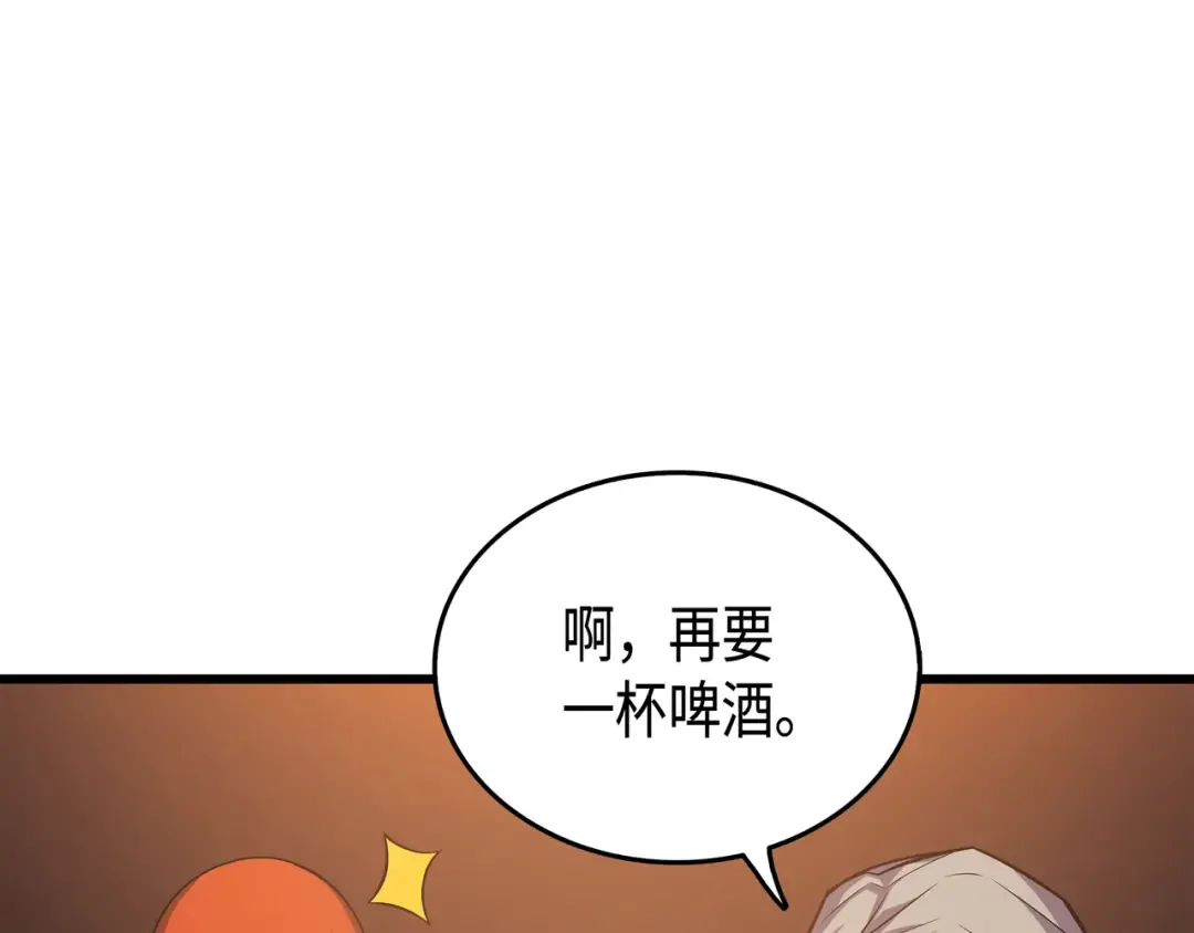 第19话 伊甸山脉 第115页