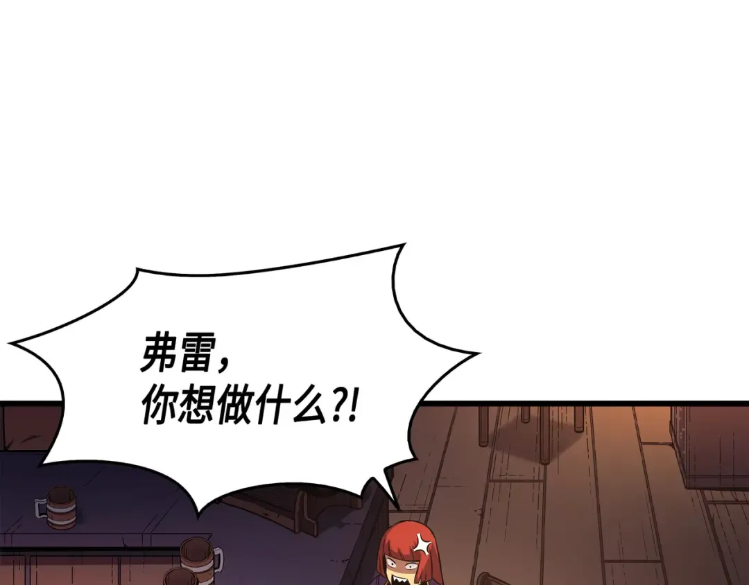 第19话 伊甸山脉 第118页