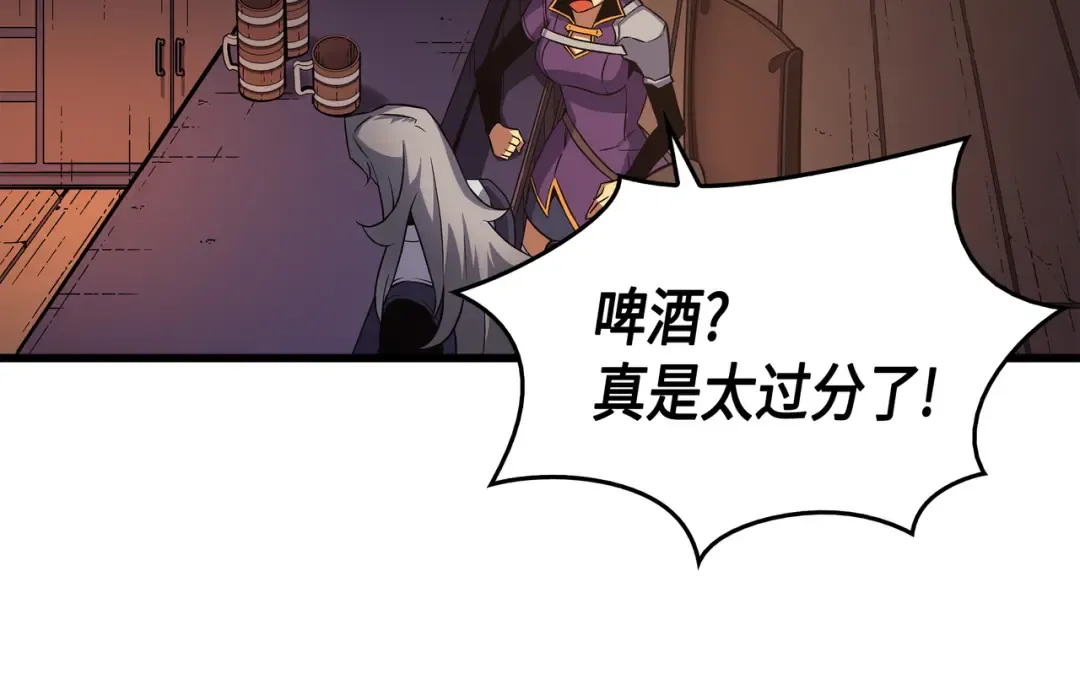 第19话 伊甸山脉 第119页