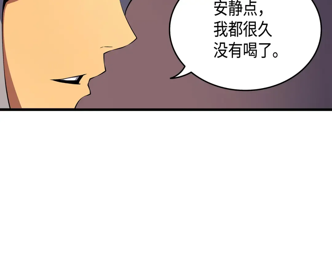 第19话 伊甸山脉 第121页