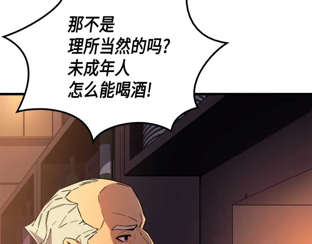 第19话 伊甸山脉 第124页