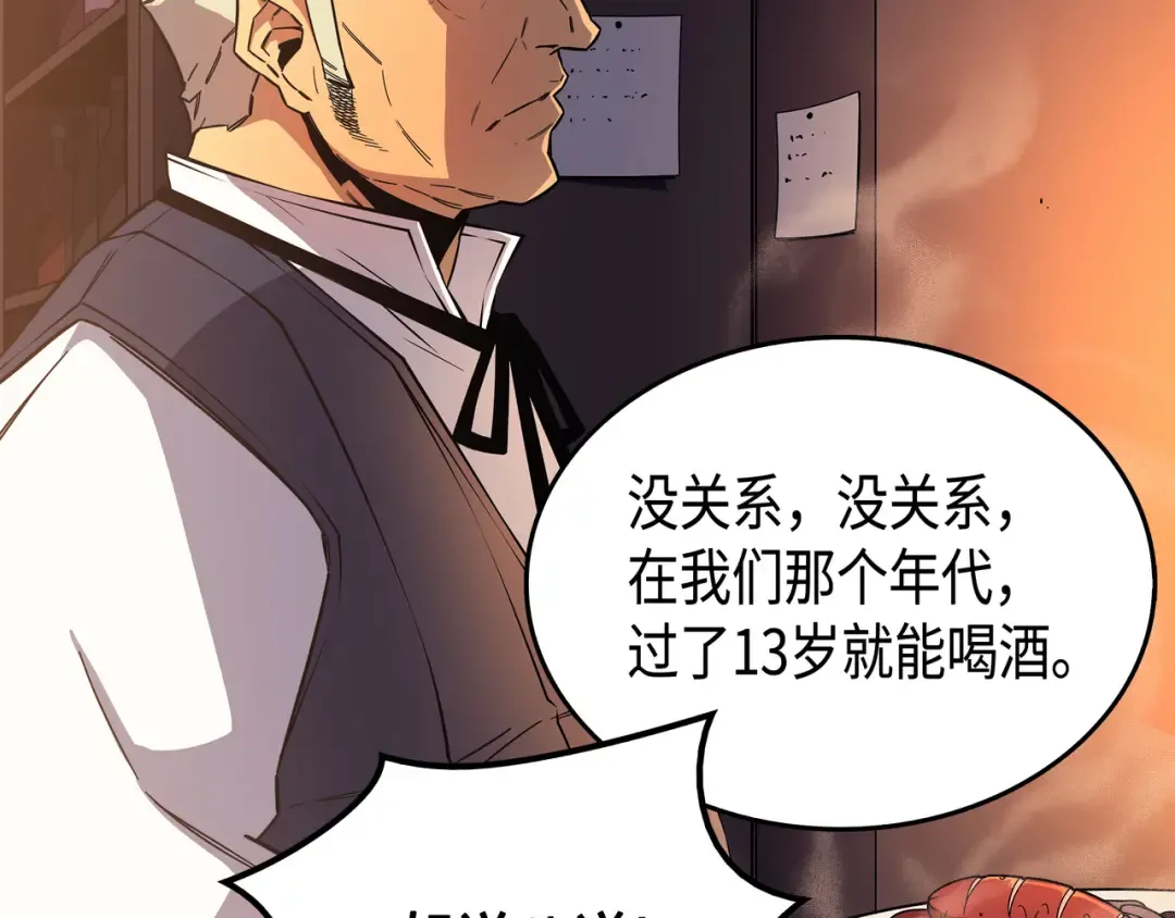 第19话 伊甸山脉 第125页