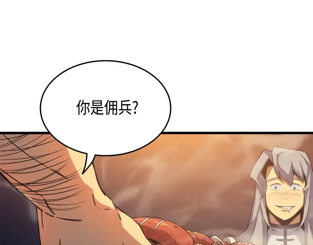 第19话 伊甸山脉 第127页