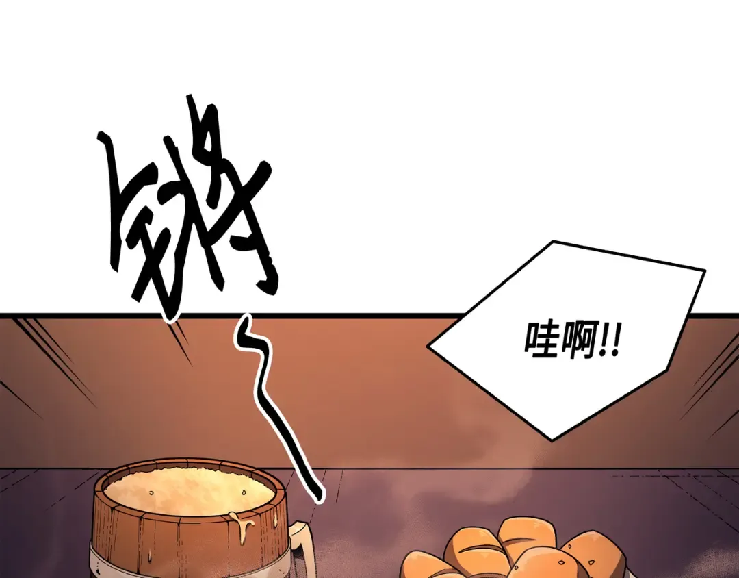 第19话 伊甸山脉 第130页