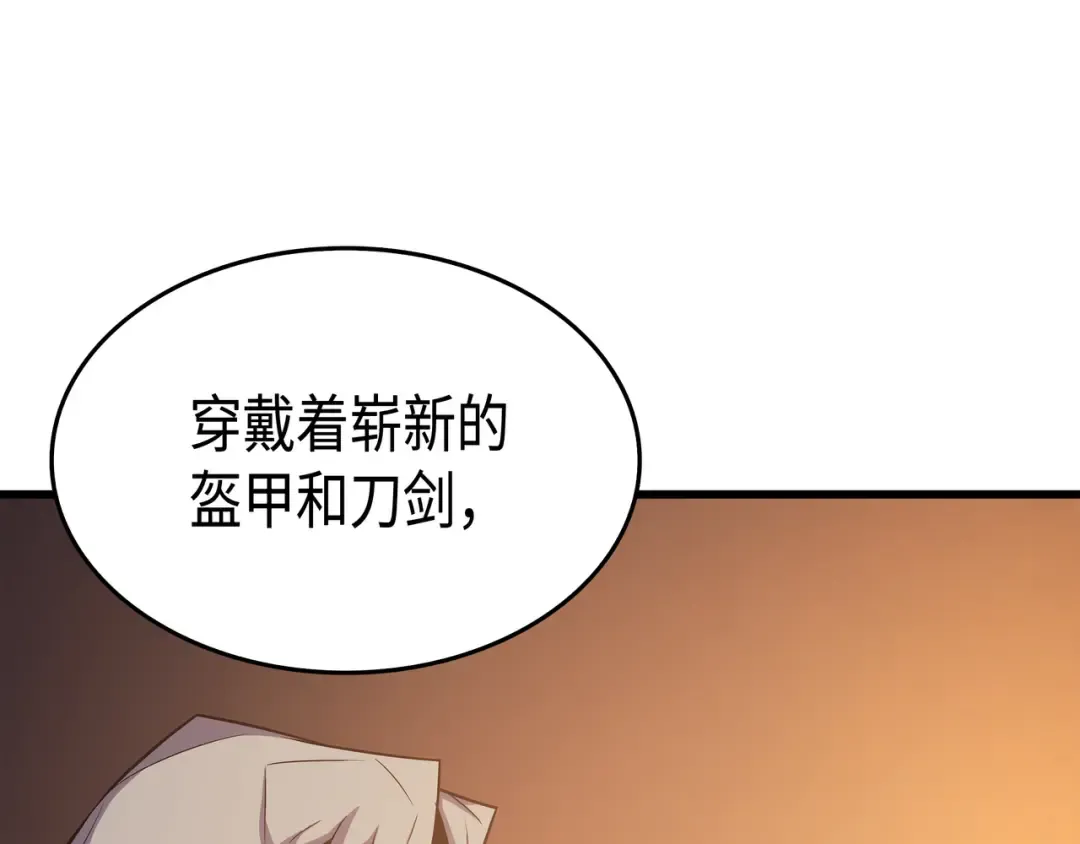 第19话 伊甸山脉 第135页