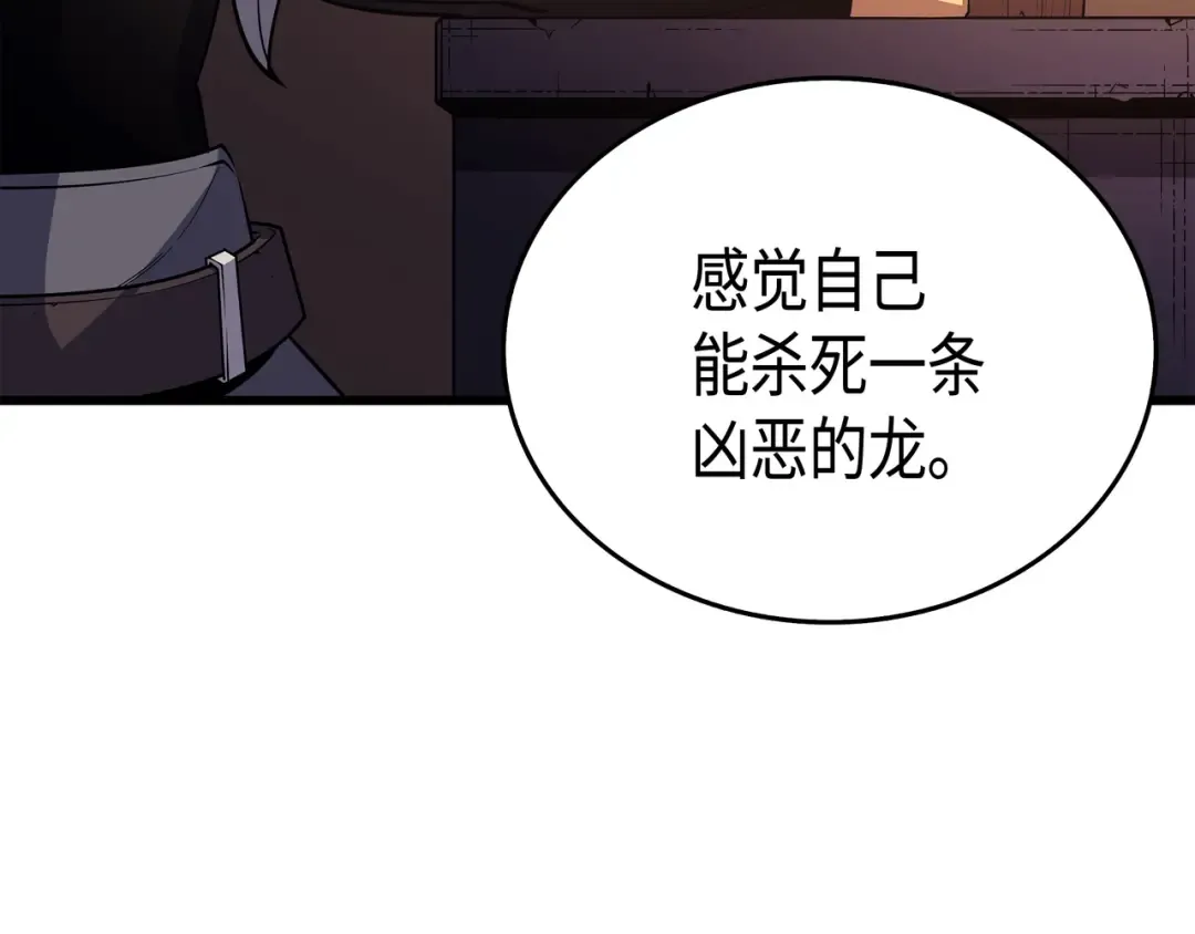 第19话 伊甸山脉 第137页