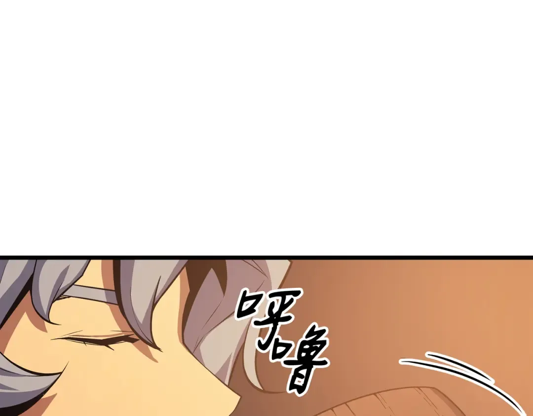 第19话 伊甸山脉 第138页