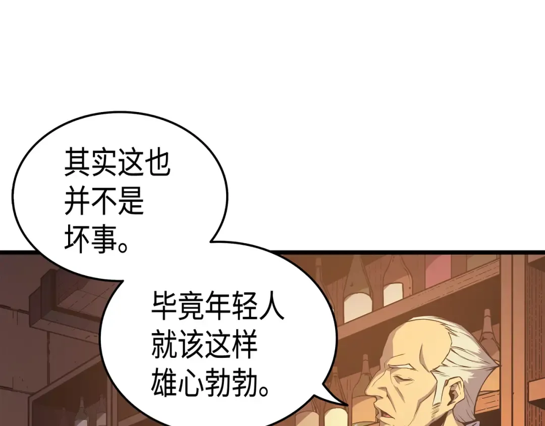 第19话 伊甸山脉 第140页