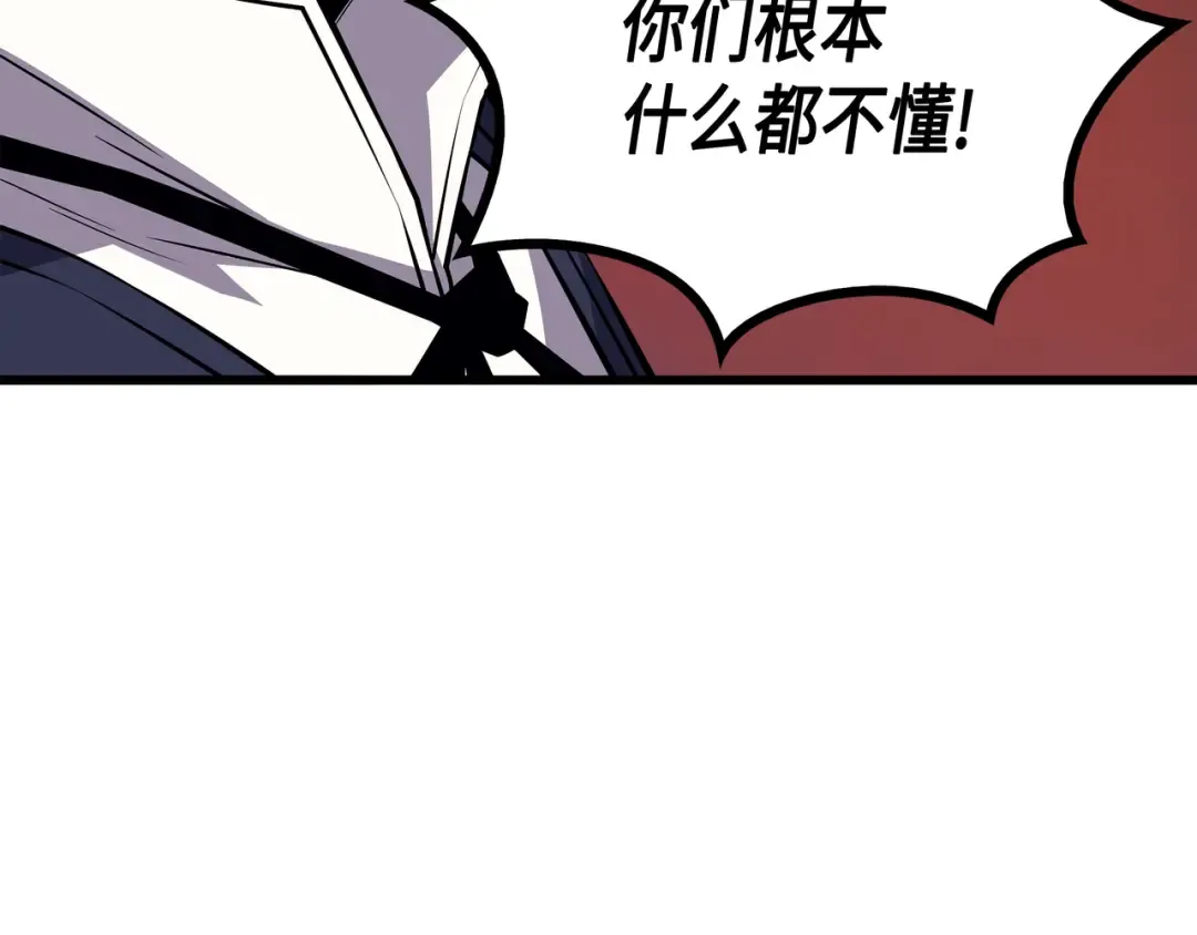 第19话 伊甸山脉 第150页