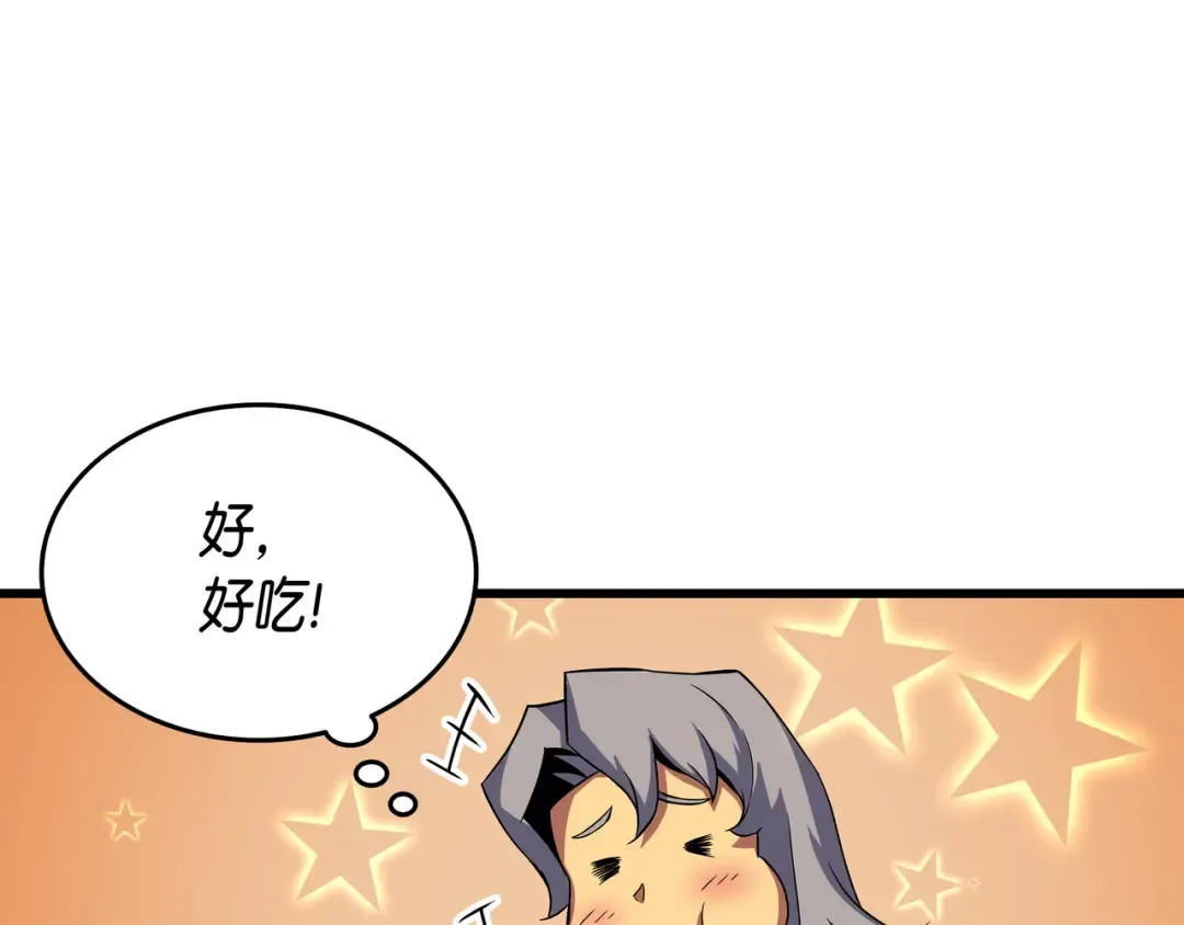 第19话 伊甸山脉 第154页