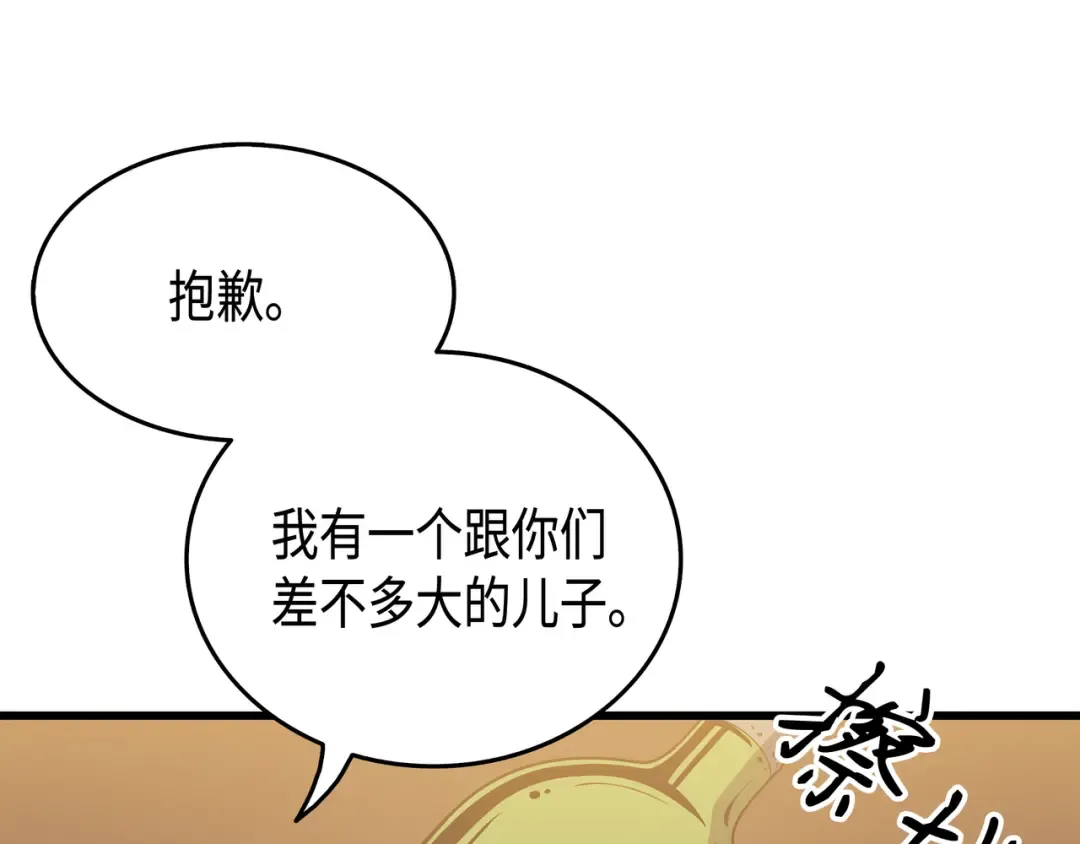 第19话 伊甸山脉 第157页