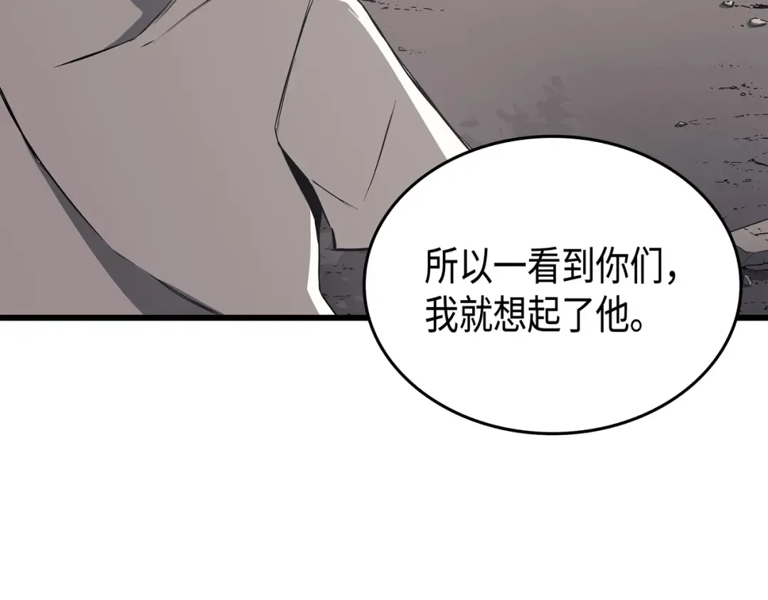 第19话 伊甸山脉 第161页
