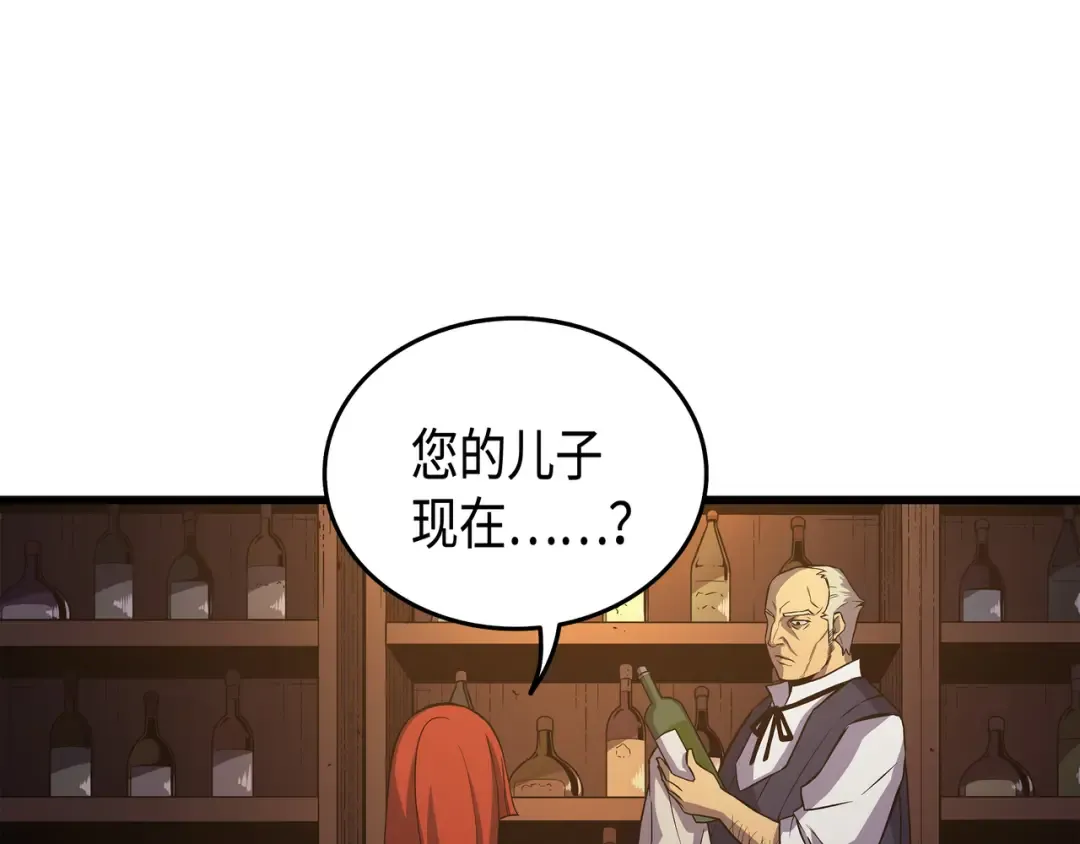 第19话 伊甸山脉 第162页