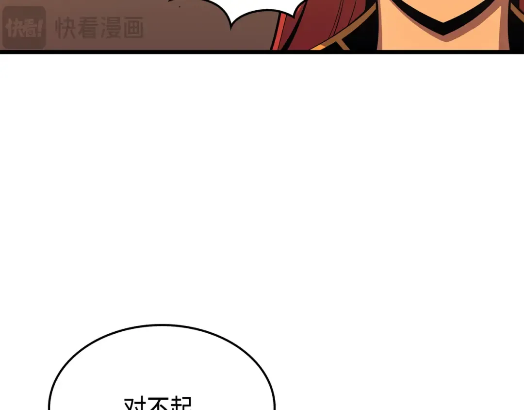 第19话 伊甸山脉 第165页