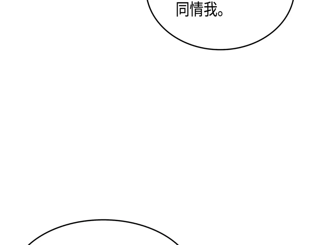 第19话 伊甸山脉 第167页
