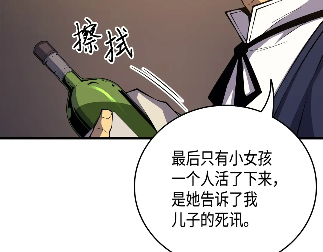 第19话 伊甸山脉 第169页