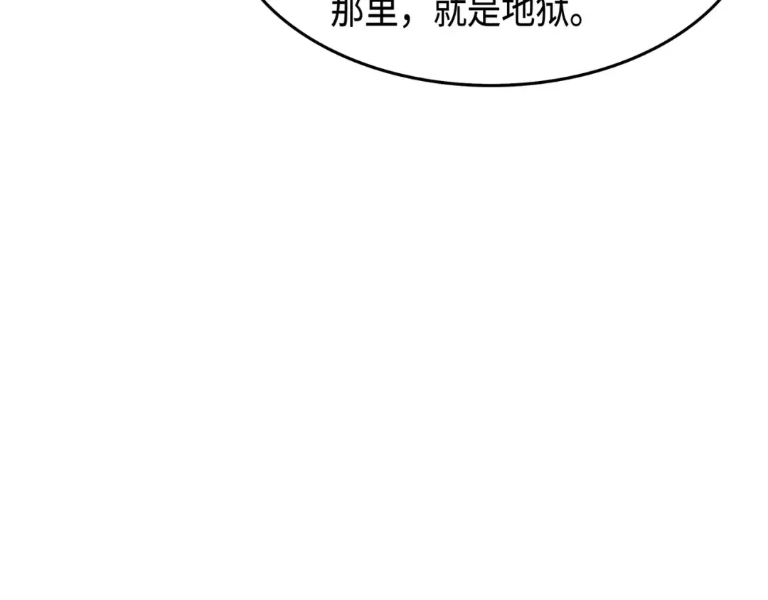 第19话 伊甸山脉 第174页