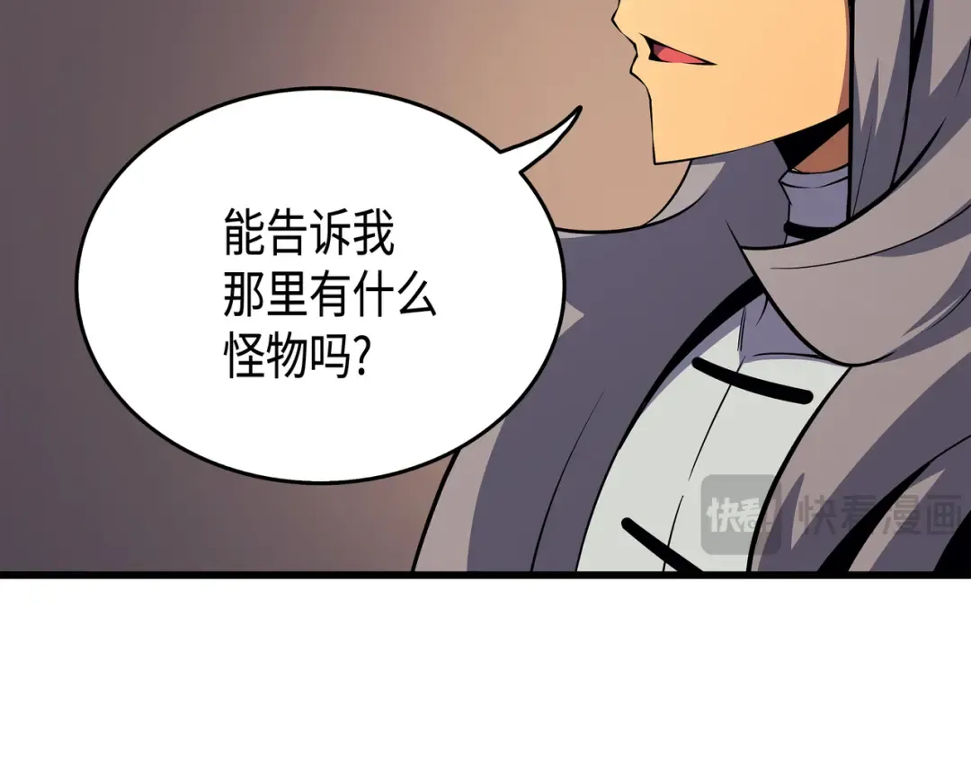 第19话 伊甸山脉 第180页