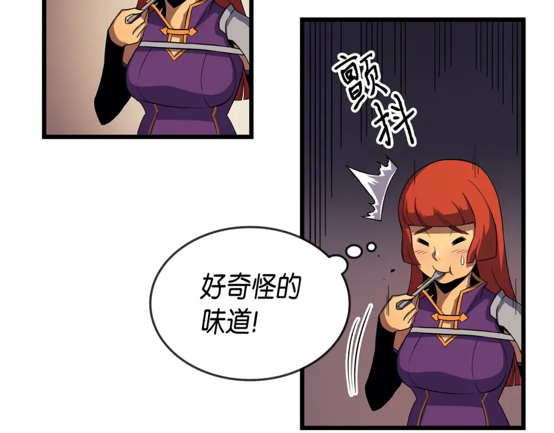 第19话 伊甸山脉 第183页