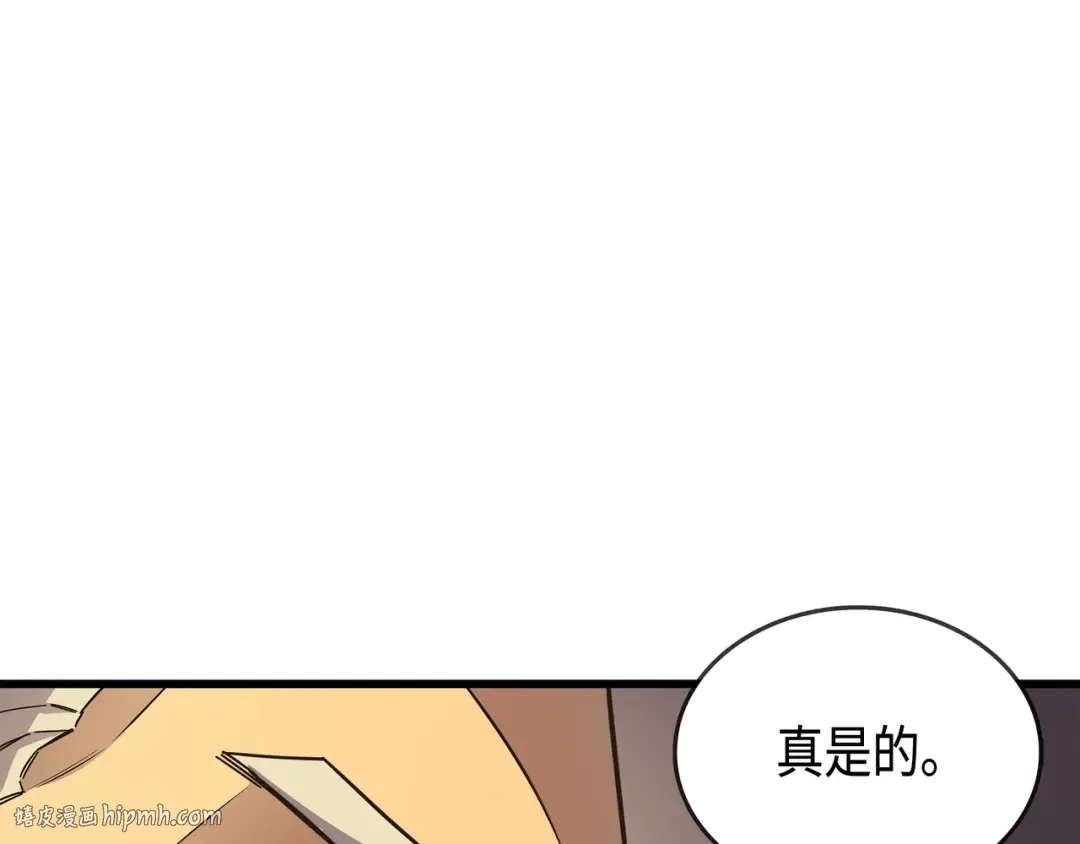 第19话 伊甸山脉 第184页