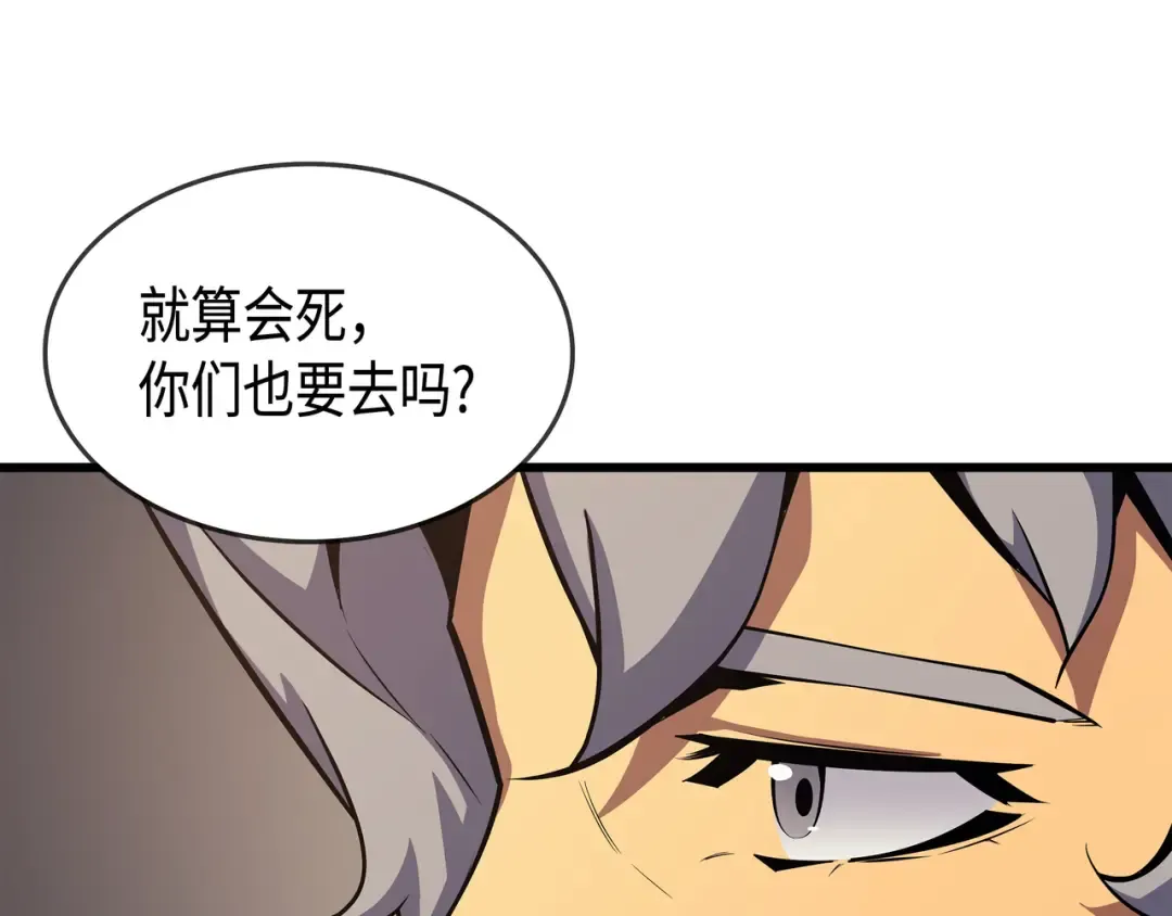 第19话 伊甸山脉 第186页
