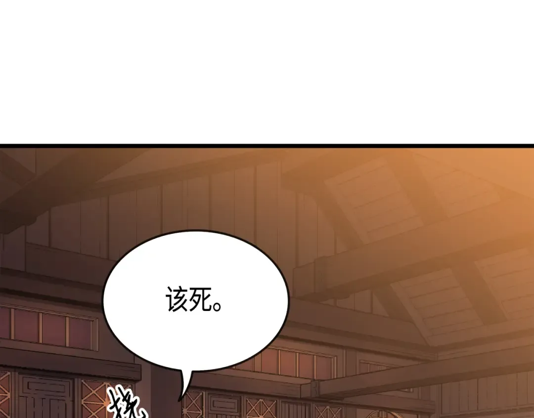 第19话 伊甸山脉 第188页