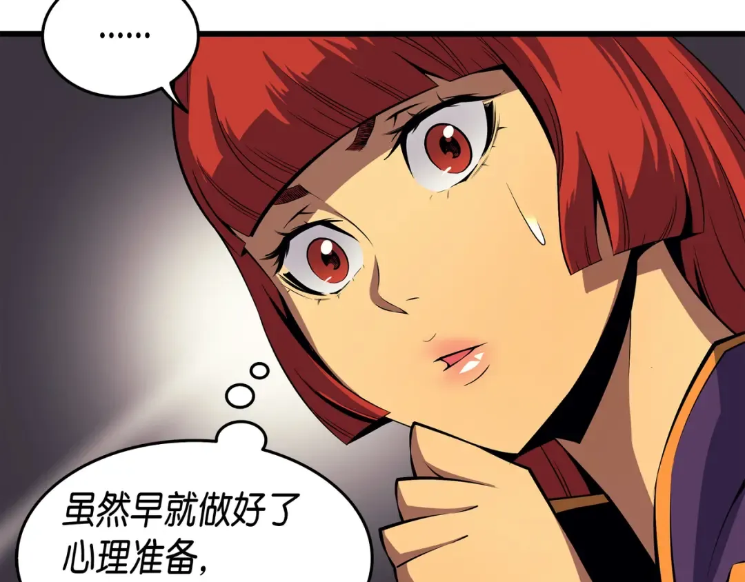 第19话 伊甸山脉 第197页