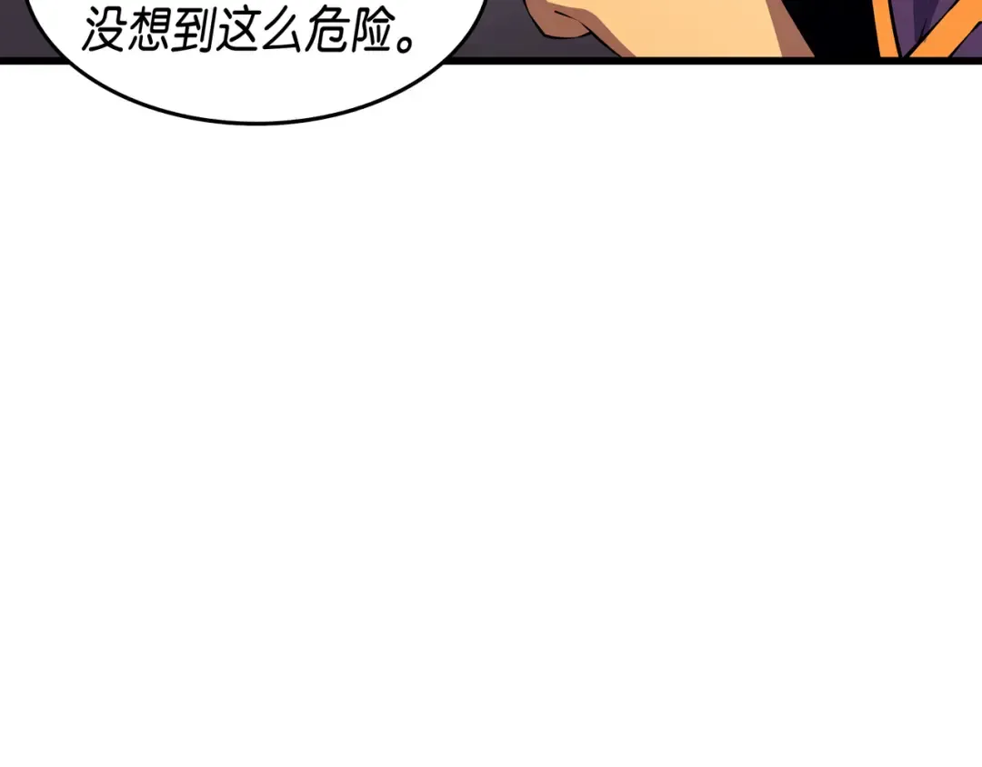 第19话 伊甸山脉 第198页