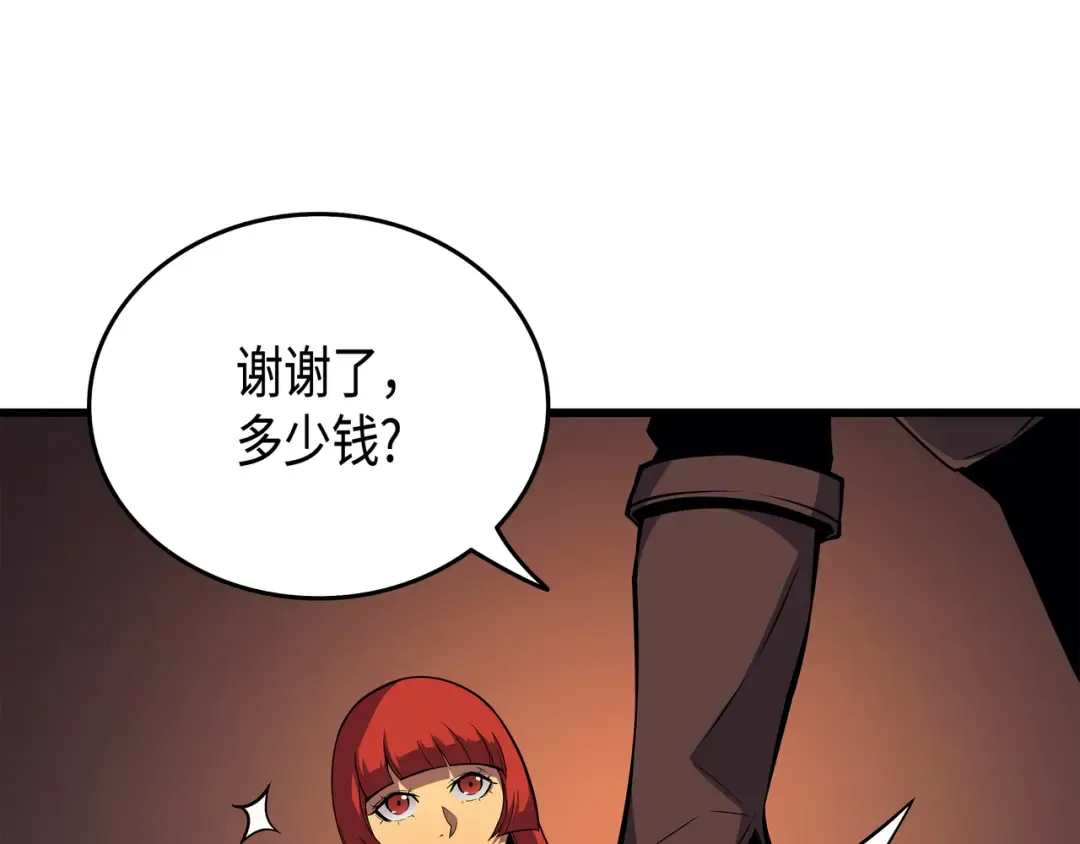 第19话 伊甸山脉 第199页