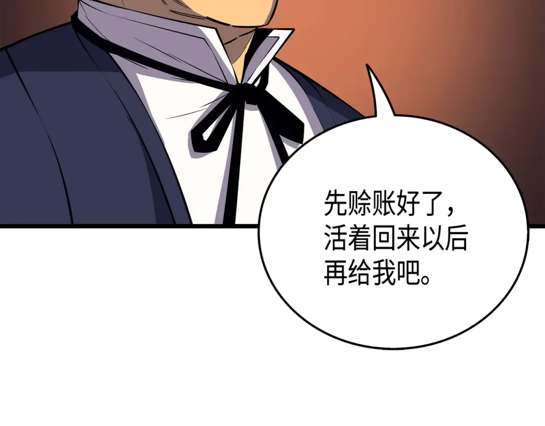 第19话 伊甸山脉 第202页