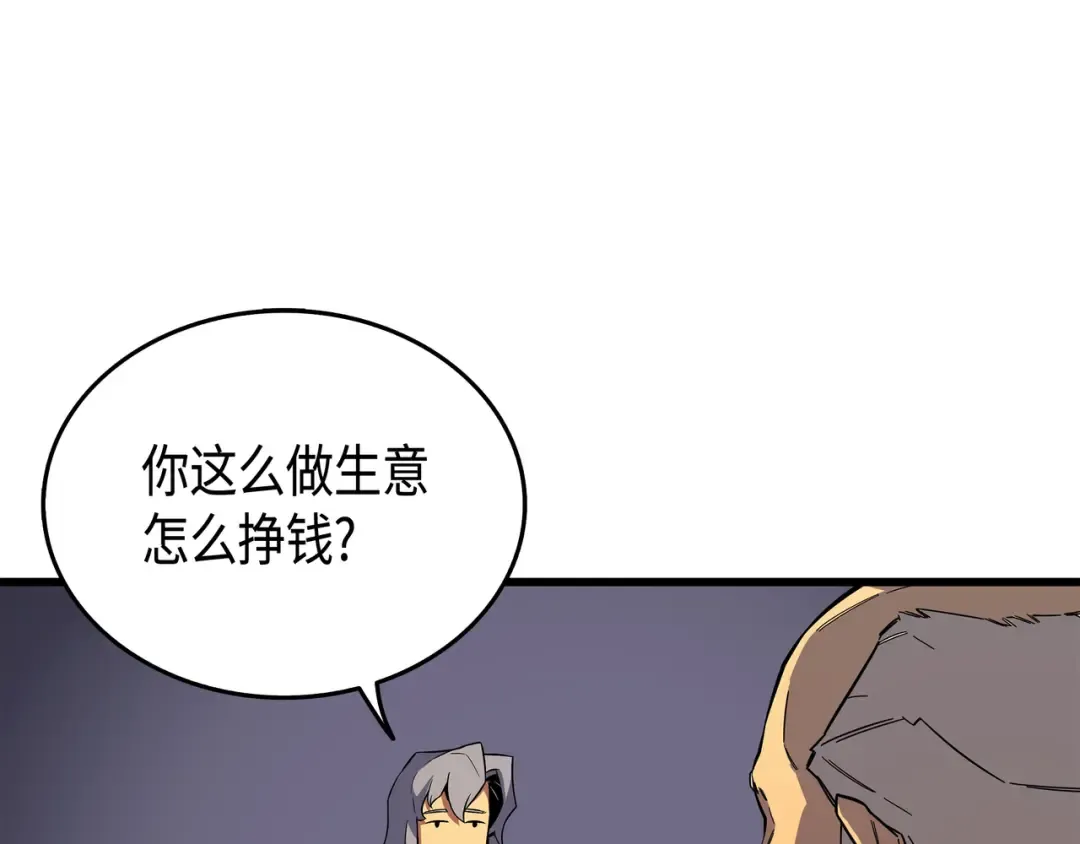 第19话 伊甸山脉 第204页