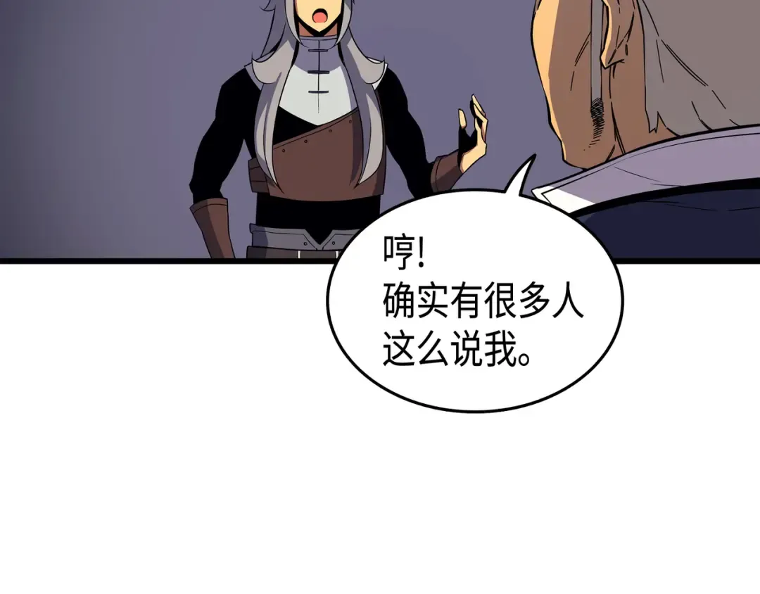 第19话 伊甸山脉 第205页