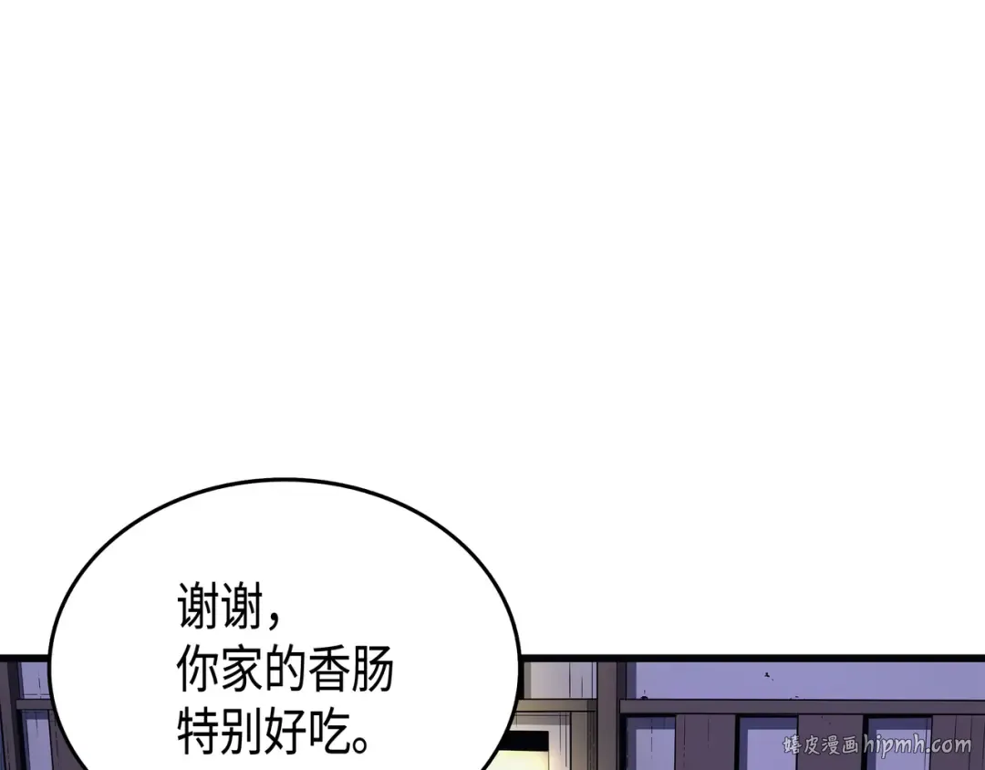 第19话 伊甸山脉 第208页
