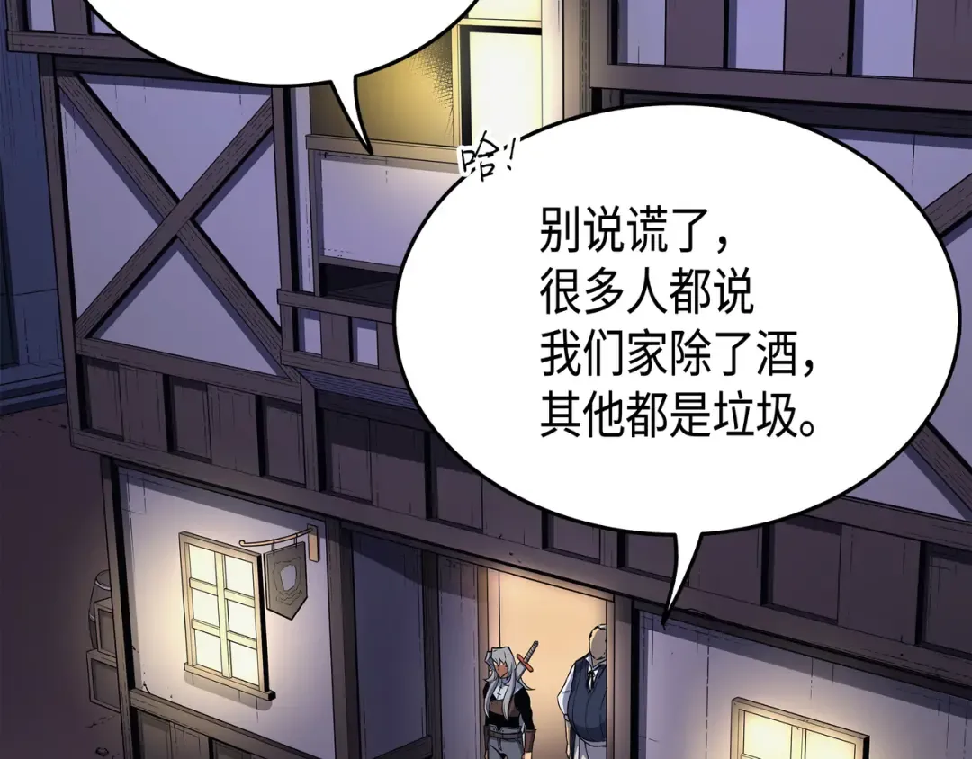 第19话 伊甸山脉 第209页