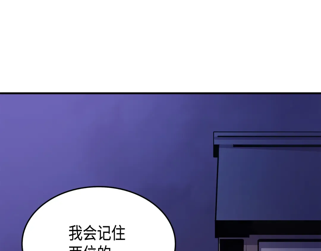 第19话 伊甸山脉 第211页