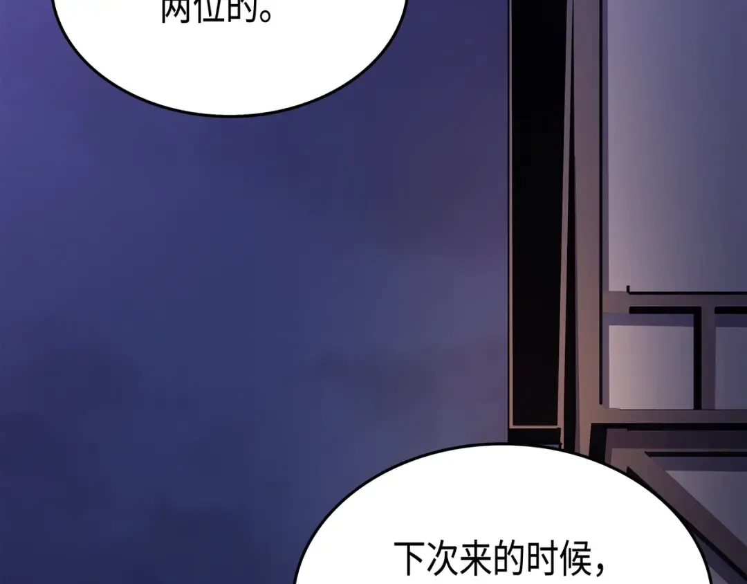 第19话 伊甸山脉 第212页