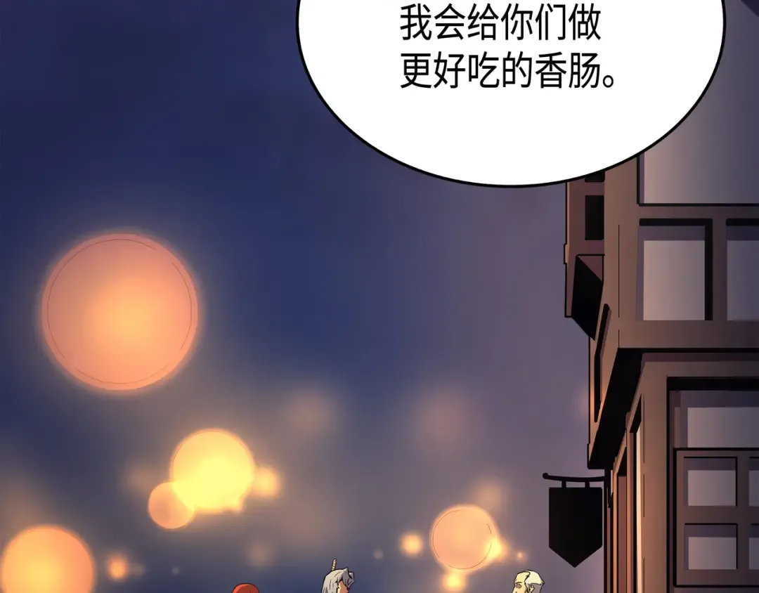 第19话 伊甸山脉 第213页