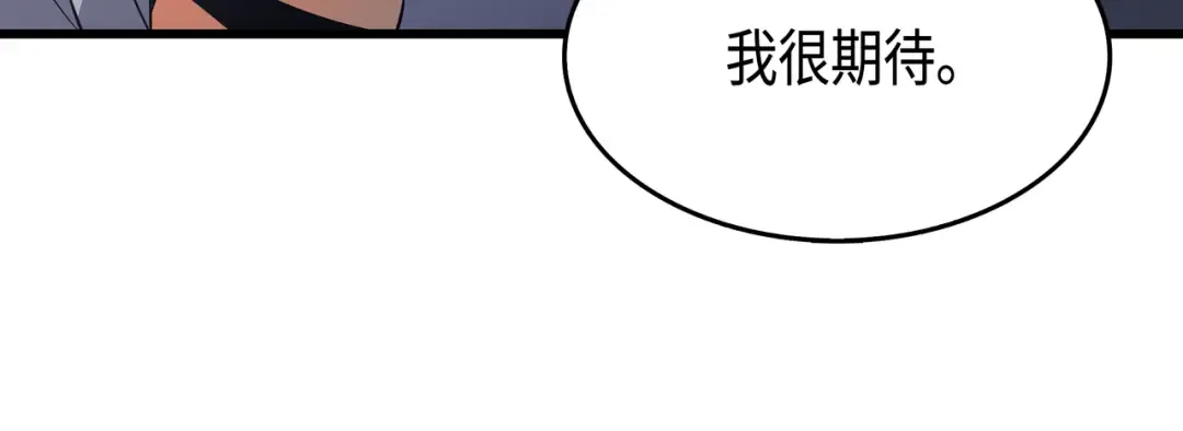 第19话 伊甸山脉 第216页