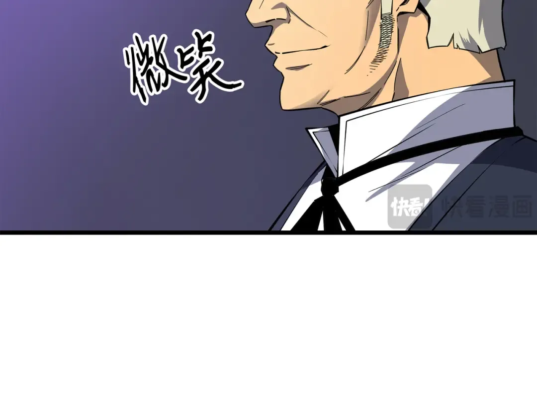 第19话 伊甸山脉 第218页