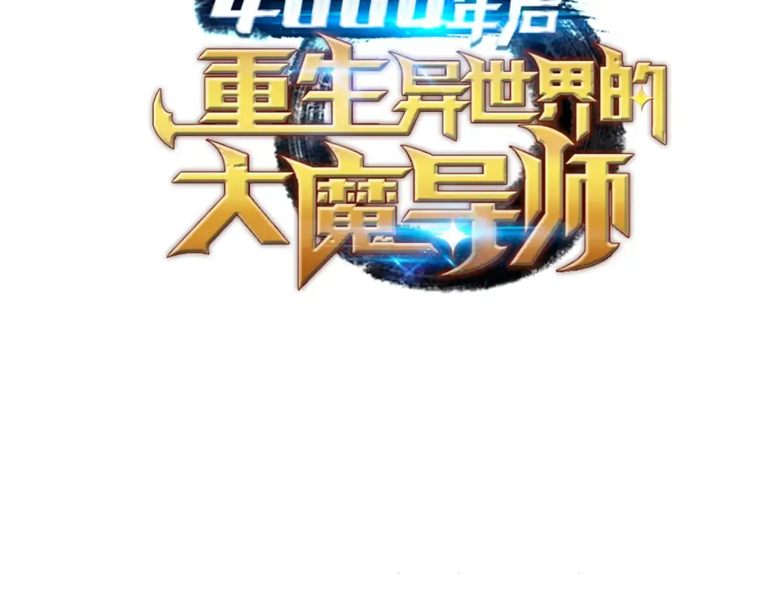 第19话 伊甸山脉 第225页